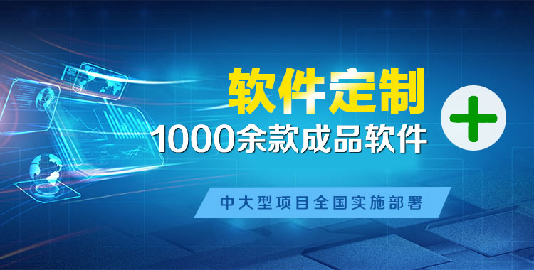 南坤管理系统软件软件开发